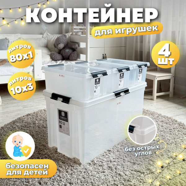 Характеристики Контейнер для хранения с крышкой на колесиках большой ...