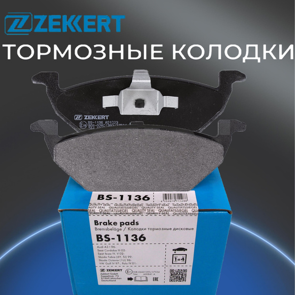 Колодки тормозные Zekkert BS1136 Передние - купить по низким ценам в ...