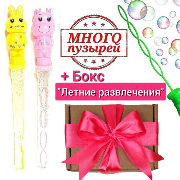 Мыльные пузыри - купить по доступным ценам в интернет-магазине OZON ...