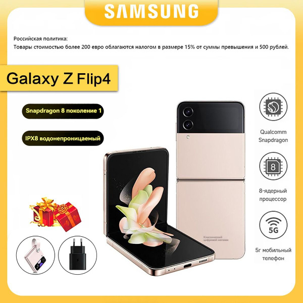 Смартфон Samsung Z Flip4 - купить по выгодной цене в интернет-магазине ...