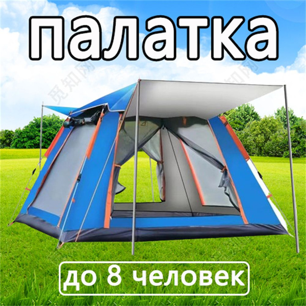 Палатка 8-местная LLL24051801 - купить по выгодной цене в интернет ...