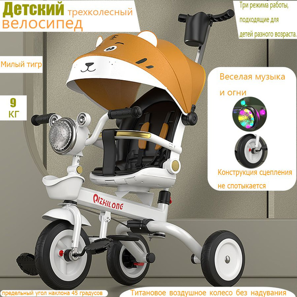 велосипед трехколесный детский,от 6 месяцев до 6 лет - купить с ...