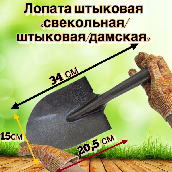 Лопата совковая, Металл купить по выгодной цене в интернет-магазине ...