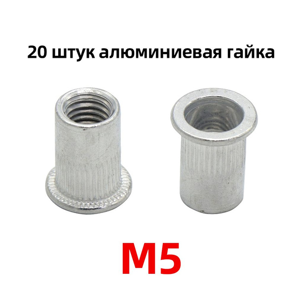 HIFESON Заклепка 5 M5 20 шт. - купить с доставкой по выгодным ценам в ...