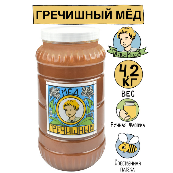 Мед Гречишный натуральный 4.2 кг Полезные сладости купить на OZON по ...