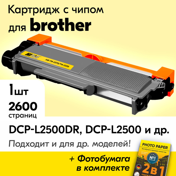Расходник для печати Hi-Black Картридж для Brother DCP-L2500DR 48978465 ...