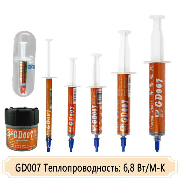 Термопаста GD GD007-CN30 купить по выгодной цене в интернет-магазине ...