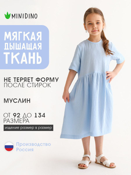Платье детское муслиновое Minidino Пеппи облако, 104, Девочки, Лето ...