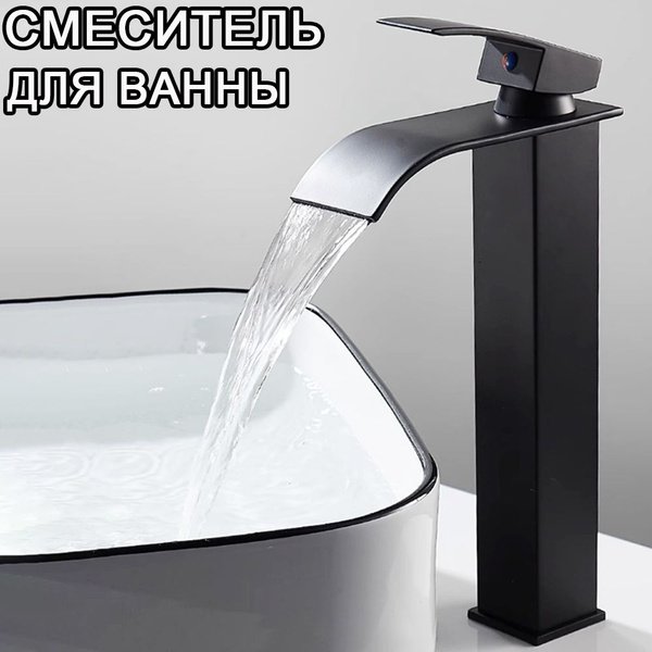 Смеситель для ванны с душем, раковины в ванную, кран для ванной, Высота ...