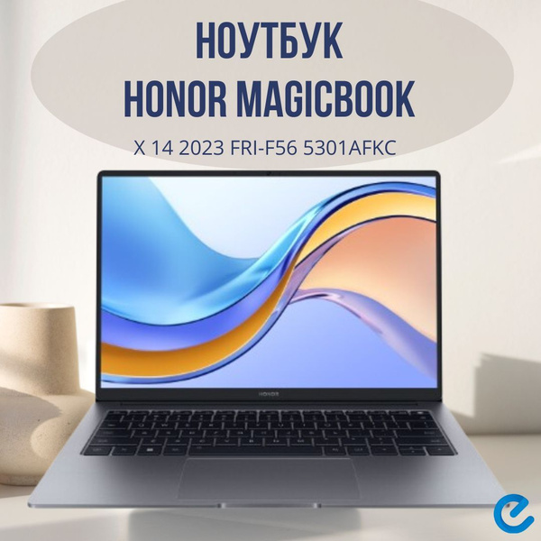 Ноутбук Honor MagicBook X 14 2023 FRI-F56 5301AFKC, серый купить по ...