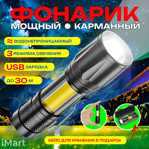 Фонарик аккумуляторный. Фонарь ручной для охоты и рыбалки. - купить с ...