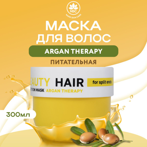 Корейская маска для волос, питательная, с маслом Арганы, 300 мл ...