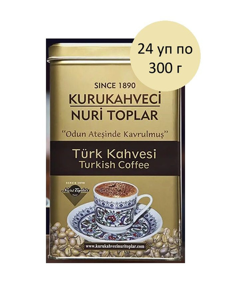 Кофе молотый турецкий Kurukahveci Nuri Toplar 24 уп по 300 г, 1 блок ...