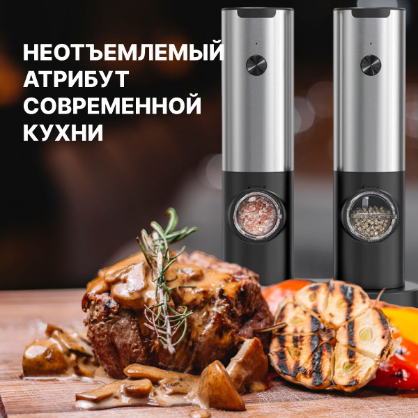 Мельницы для специй электрические купить на OZON по низкой цене ...