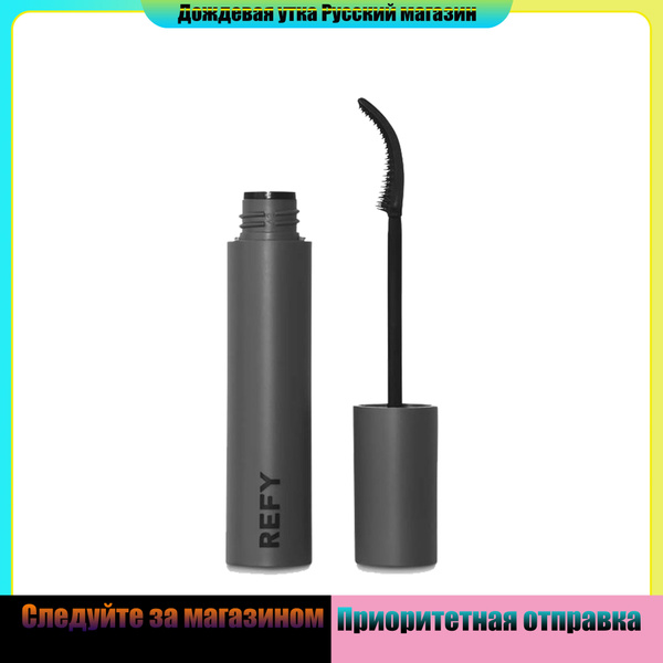 Refy Тушь для ресниц Lash Sculpt Mascara - купить с доставкой по ...
