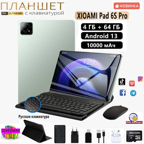 Характеристики Планшет 2024 Mi Pad 6S Pro, WIFI-SIM GPS Snapdragon 888 ...