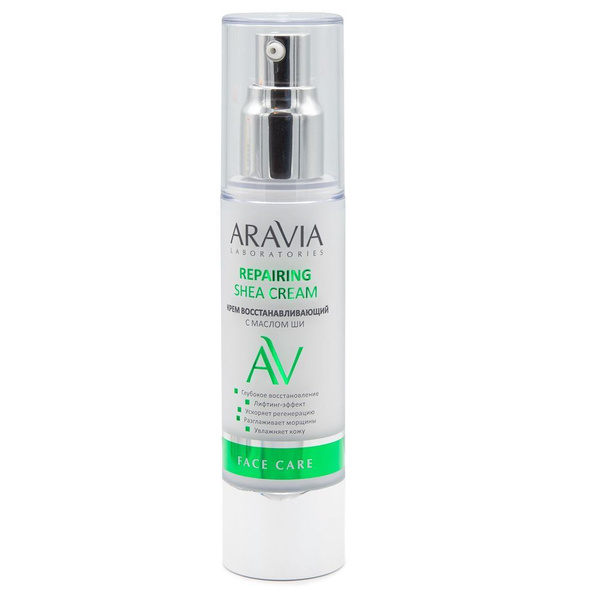 Aravia (Аравия) Laboratories Крем восстанавливающий с маслом ши ...