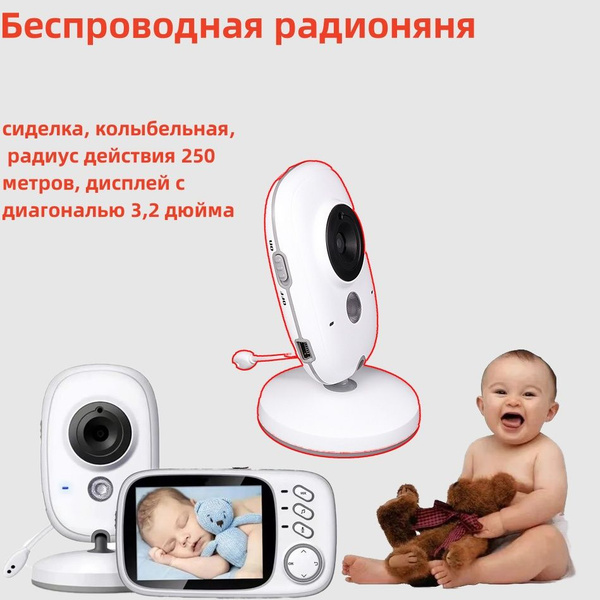 Беспроводная радионяня, сиделка, колыбельная, радиус действия 250 ...
