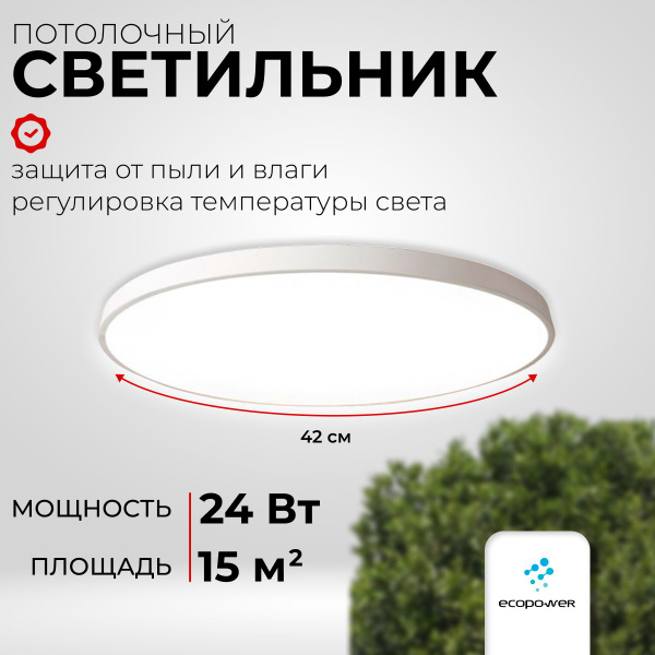 Светильник потолочный светодиодный для спальни комнаты кухни. Люстра ...