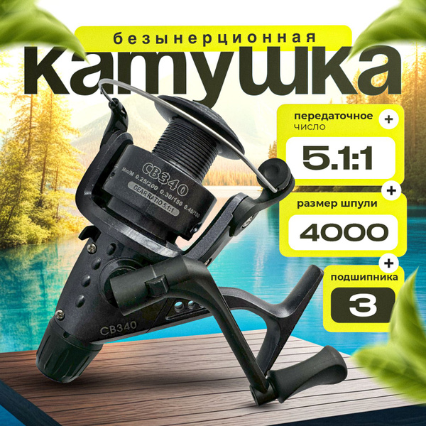Катушка Катушки, 4000, Задний фрикцион купить по низкой цене с ...