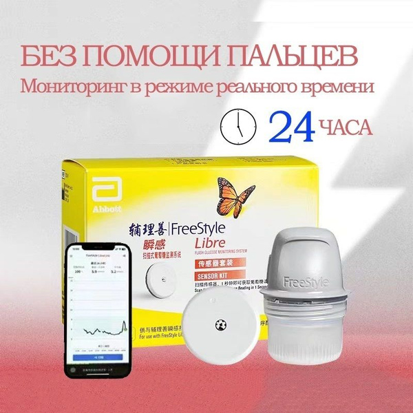 Глюкометр, датчик FreeStyle Libra (X1) для измерения сахара в крови без ...