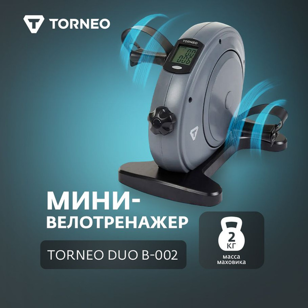 Мини-велотренажер Torneo 118899TRN купить по доступной цене с доставкой ...