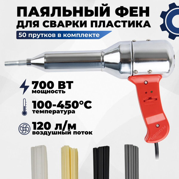 Паяльный фен НОВИУМ, Нихромовый нагреватель по низкой цене с доставкой ...