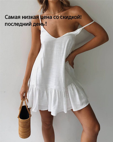 Сарафан летний на бретельках белый, Женский, Лето, размер 42 — купить в ...