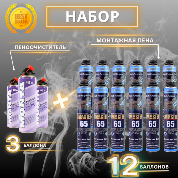 Профессиональная монтажная пена Пена + Пистолет + Очиститель ...