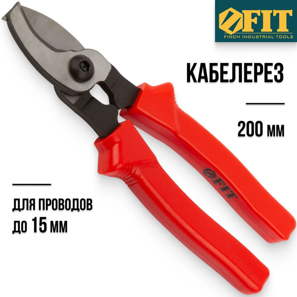 FIT Кабелерез 200 мм для проводов до 15 мм - купить с доставкой по ...