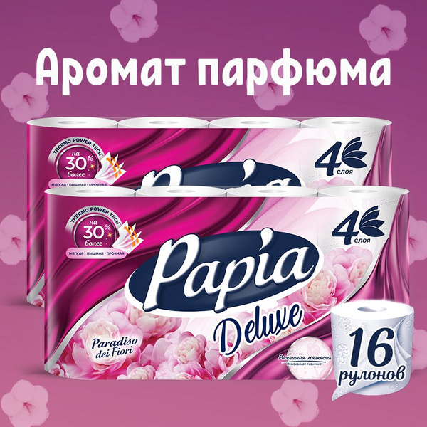 Туалетная бумага PAPIA Paradiso dei Fiori 16 рулонов 4 слоя - купить с ...