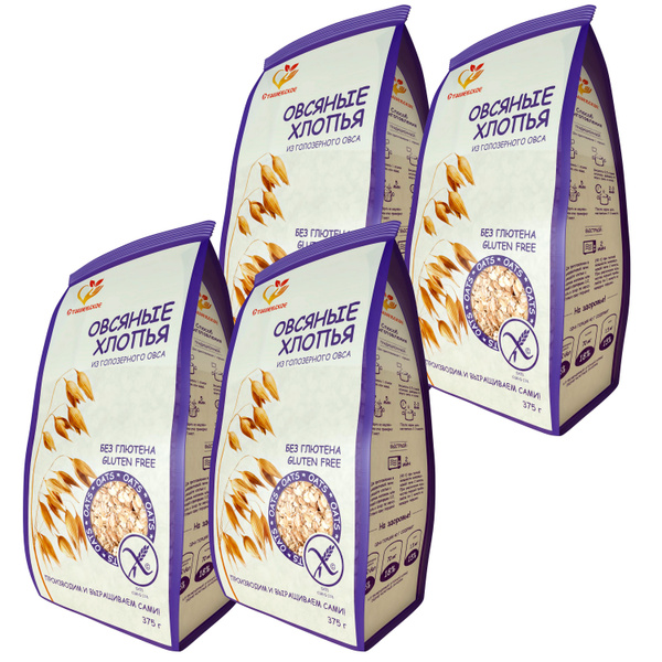 Овсяные хлопья из голозерного овса без содержания глютена "Сташевское ...
