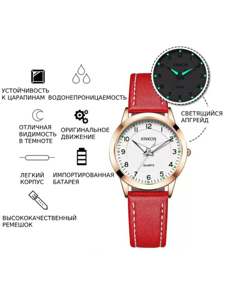 Часы наручные женские с красным кожаным ремешком - купить с доставкой ...