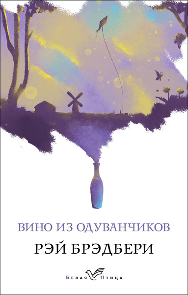 Вино из одуванчиков. - купить с доставкой по выгодным ценам в интернет ...