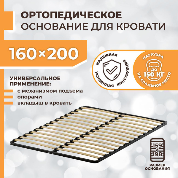 Ортопедическое основание для кровати Ортопедическое основание КРПУ ...
