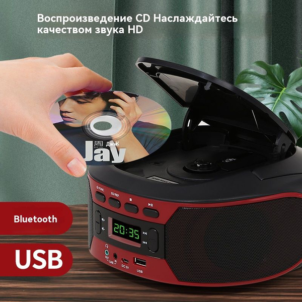 Портативный Bluetooth CD MP3 плеер FM радио AUX - купить с доставкой по ...