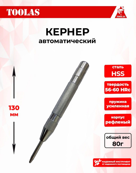 Кернер автоматический - купить с доставкой по выгодным ценам в интернет ...