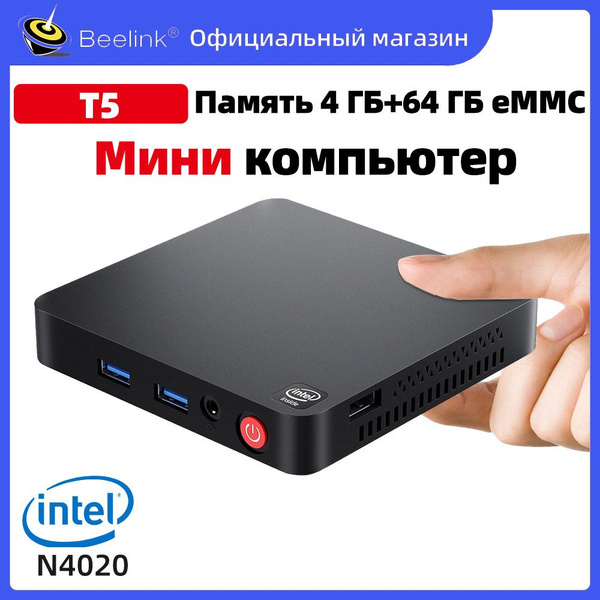 Купить компьютер Beelink T5 микрокомпьютер, по низкой цене: отзывы ...