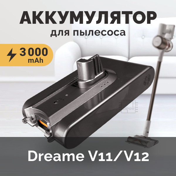 Аккумулятор для пылесоса Dreame V11 / Dreame V12, V12 Pro / V16 3000mAh ...