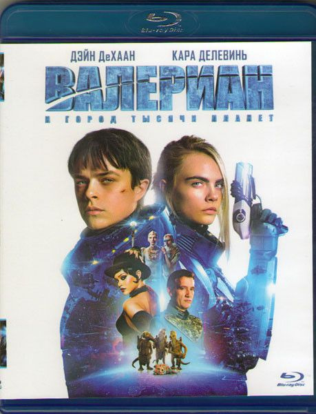 Валериан и город тысячи планет (Blu-Ray диск) купить на OZON по низкой ...