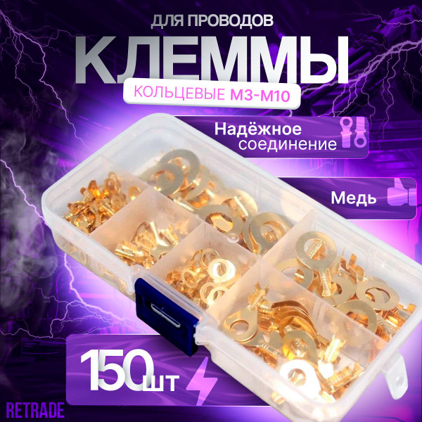 Кольцевые наконечники неизолированные медные клеммы - купить с ...