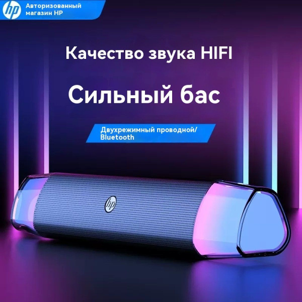 Портативная беспроводная мультимедийная колонка HP/HP Mini Bluetooth ...