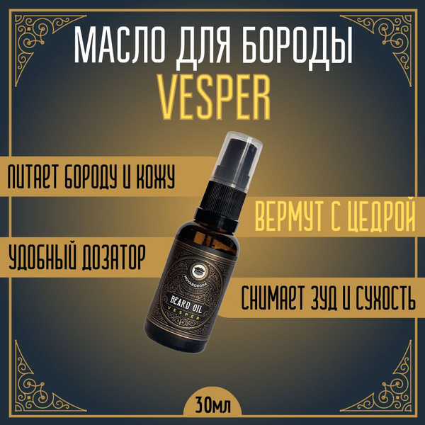 MOYABORODA Средство для бороды, масло, 30 мл - купить с доставкой по ...