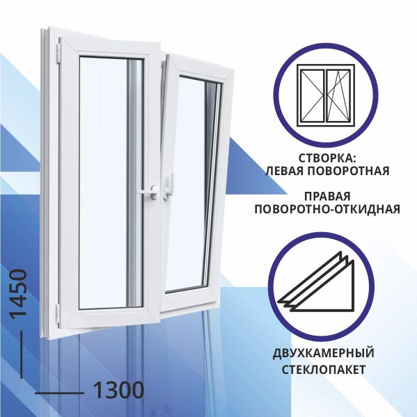 Окно ПВХ двухкамерное 1450x1300 мм двухстворчатое: левая поворотная ...