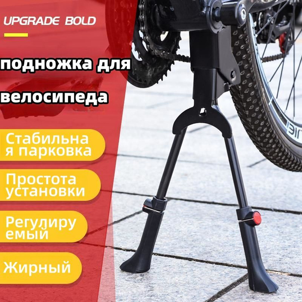 подножка для велосипеда / Парковочная стойка для ног для горного ...