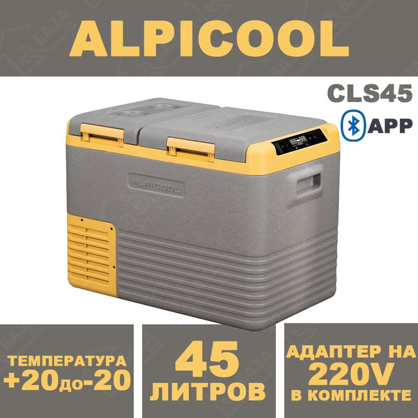 Переносной компрессорный автохолодильник Alpicool CLS45 / Морозильник ...