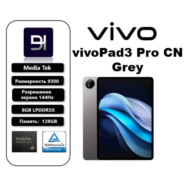 Купить планшет Vivo Pad3 Pro 13 8G 13", 128 GB по низкой цене: отзывы ...