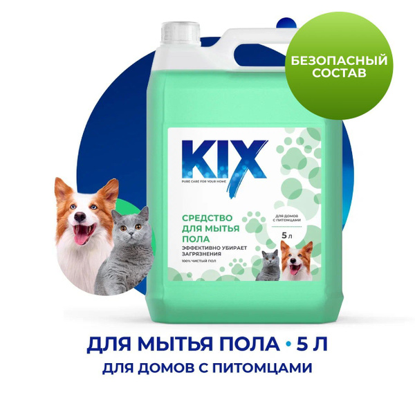 Средство для мытья полов KIX антизапах, с антибактериальными свойствами ...