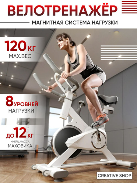 Велотренажер SPORT FIT белый колесо Вертикальный купить по доступной ...