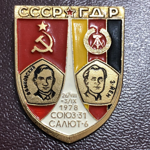 Значок СССР Космос СССР- ГДР #14 - купить с доставкой по выгодным ценам ...